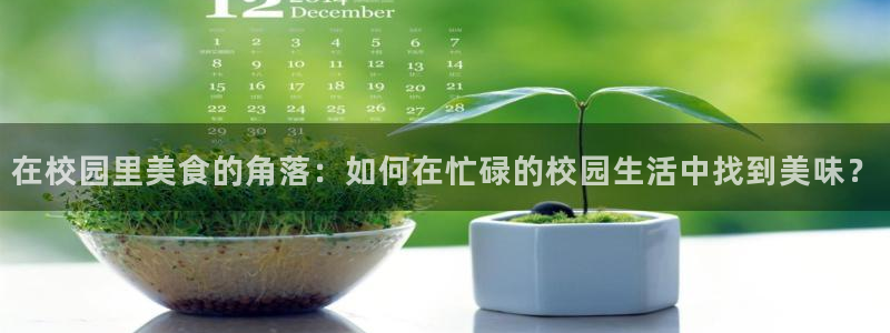 黑料爆料每日事件