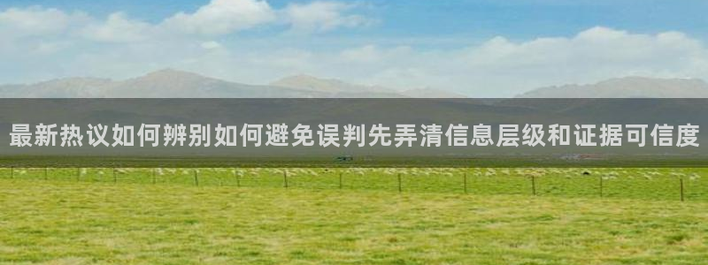 热点爆料事件