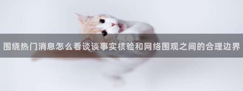 黑料爆料最新资讯