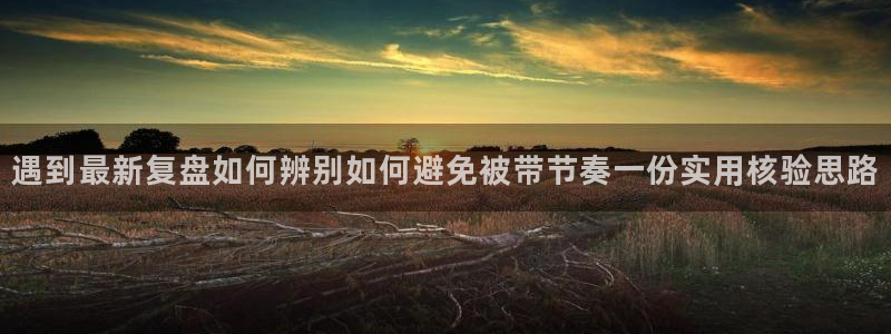 热点爆料