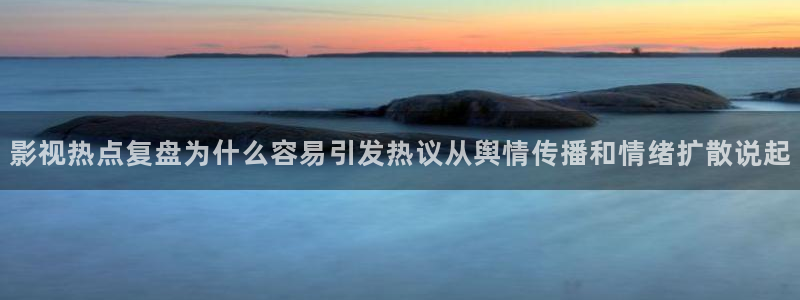 黑料热点话题