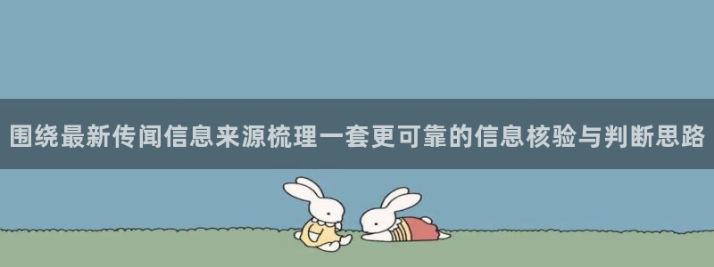 最新网络热点