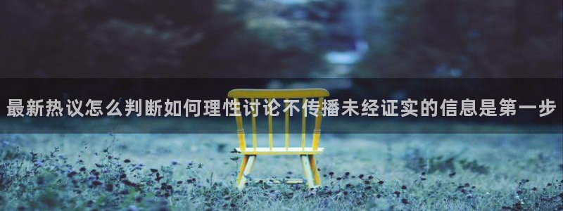 热点事件动态