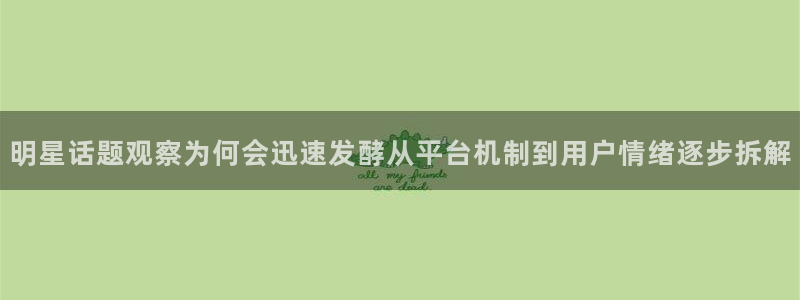 黑料热点资讯