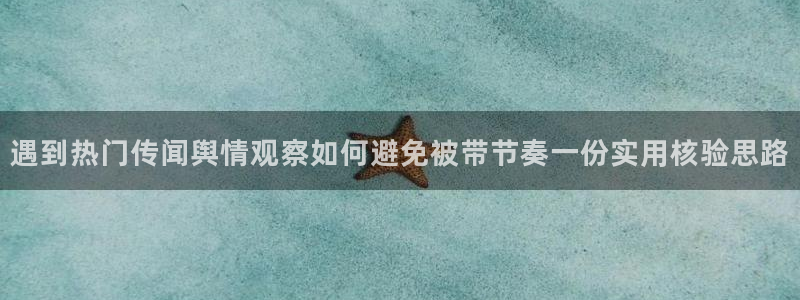 资讯爆料网站
