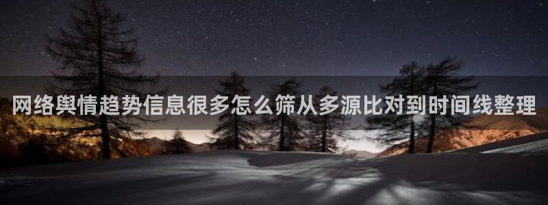 网络事件爆料网