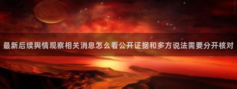 网络热点爆料网