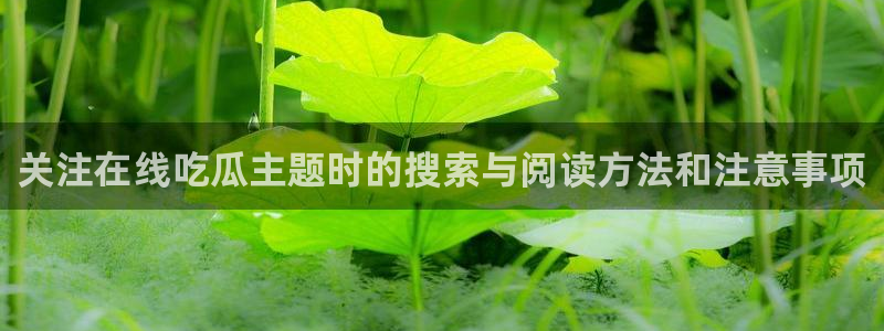 黑料热点话题