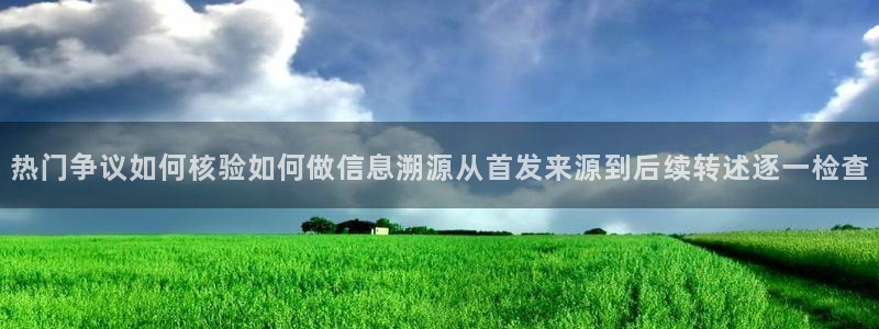 网络热点爆料网