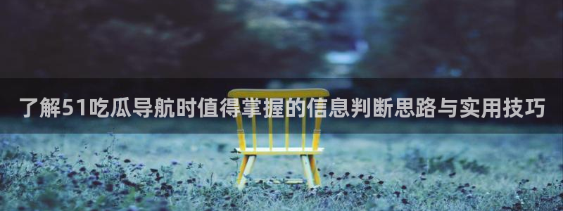 黑料爆料热点入口