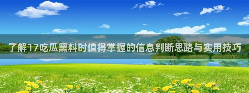 每日网络热点